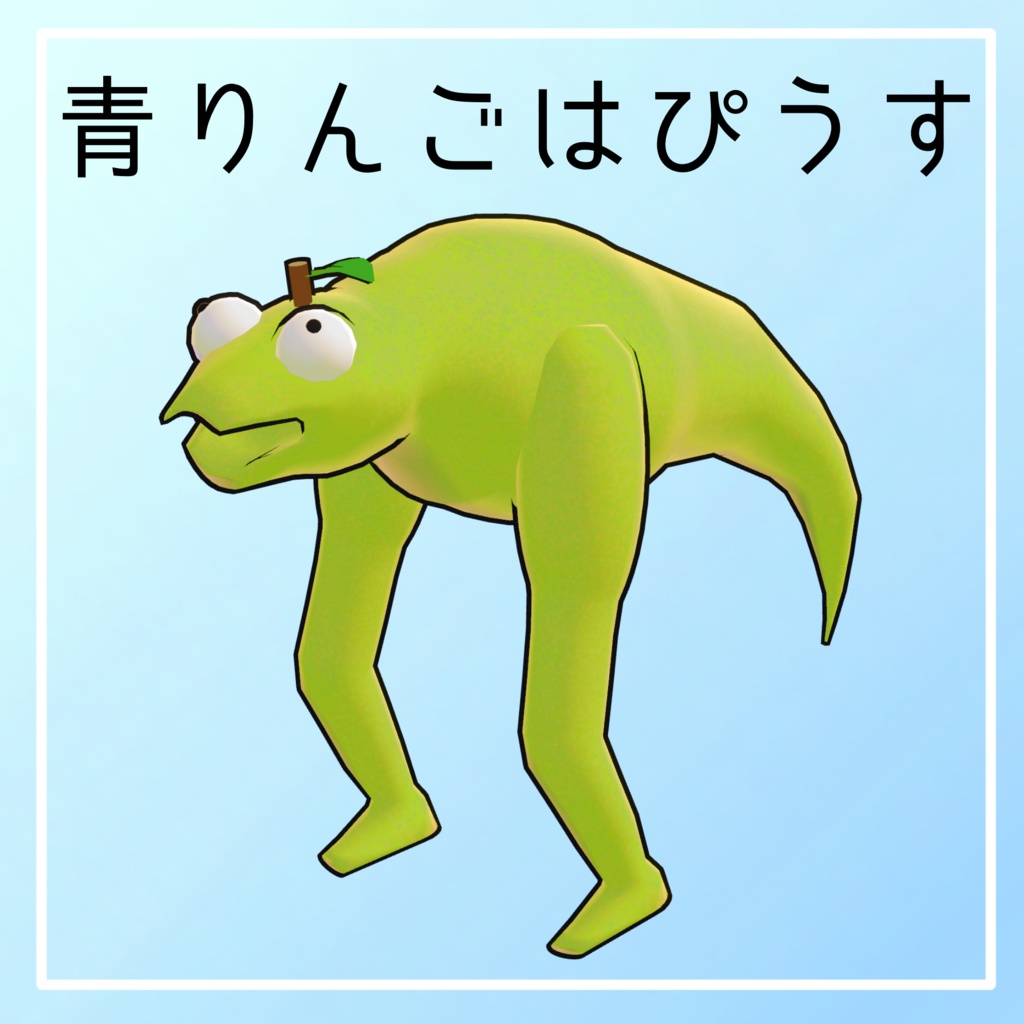 -フルーツはぴうす-