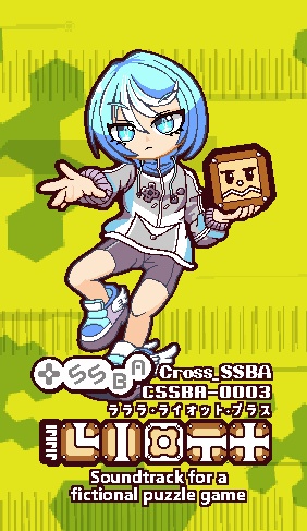 ラララ・ライオット・プラス(LaLaLa Riot+)