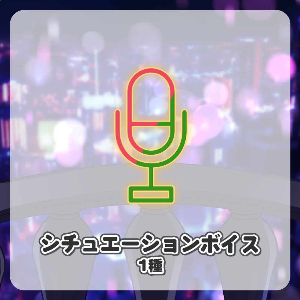 【期間限定】サンタあいちゃんオリジナルグッズ【相生あい】
