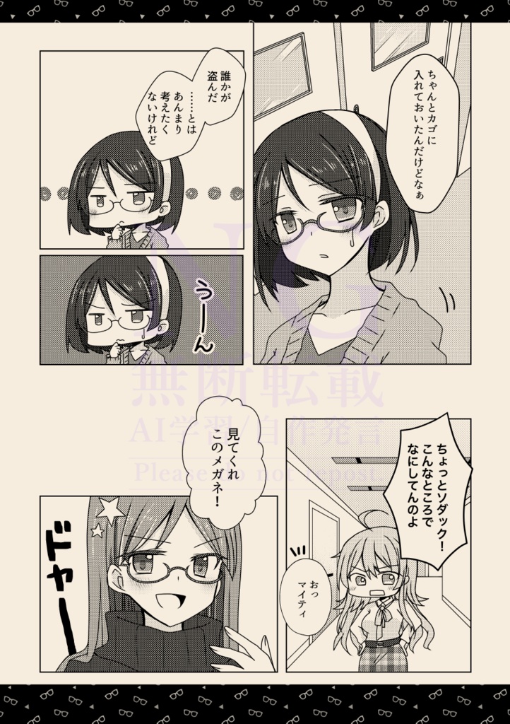 霧島オンリー改二発行「メガデス」