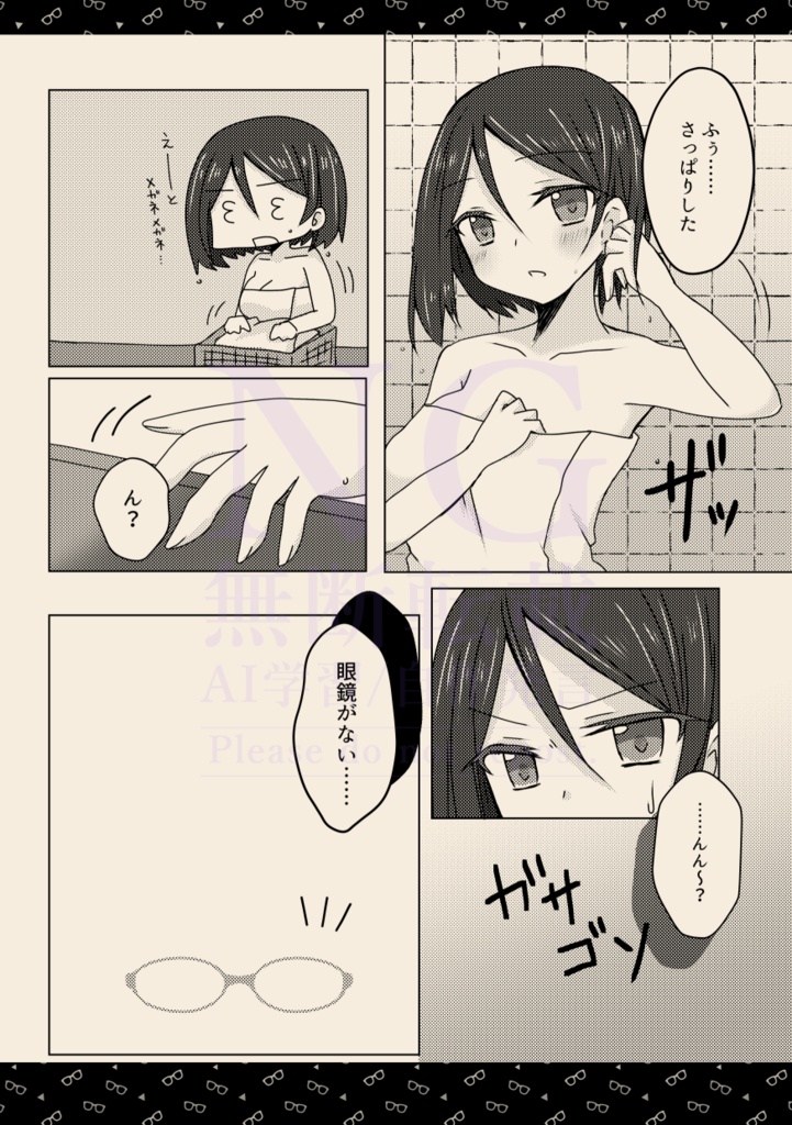 霧島オンリー改二発行「メガデス」