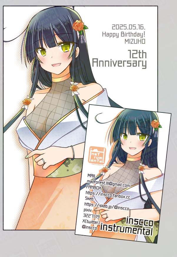12周年記念［瑞穂ポストカード］サイン入りセット