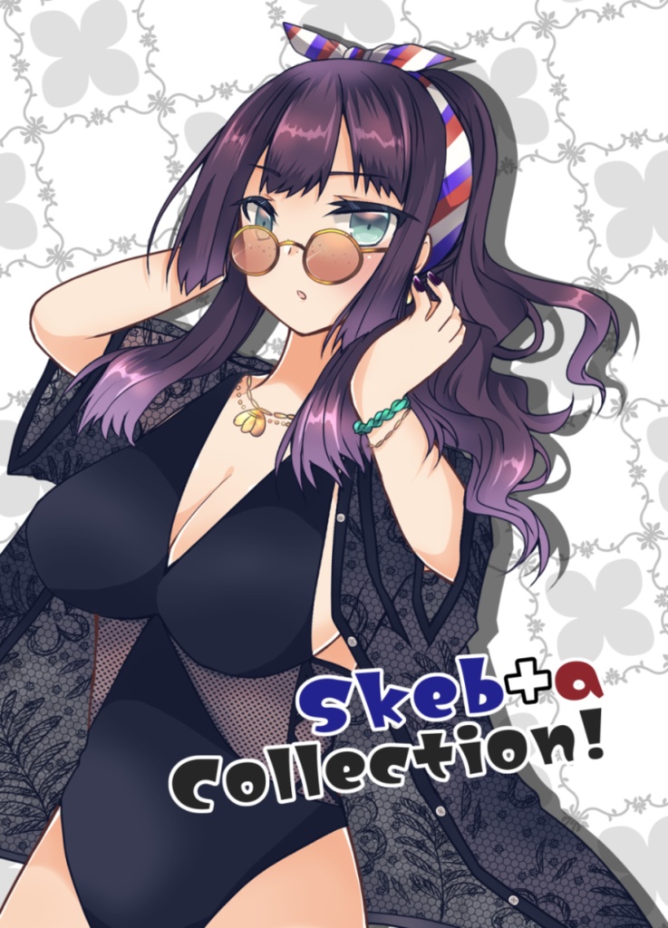 ［超同人祭6新刊］Skeb+a collection!