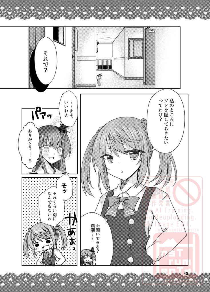 全艦東3新刊「推すわね?山城」