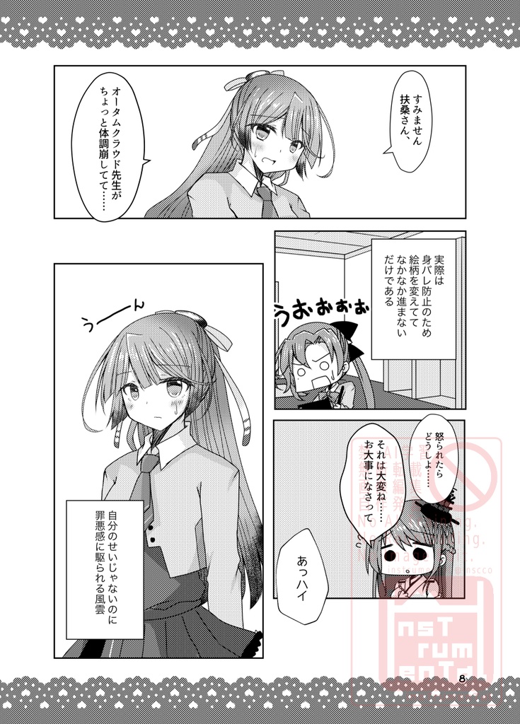 全艦東3新刊「推すわね?山城」