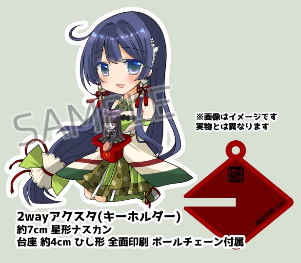 ［FD改新作］瑞穂2wayアクスタ