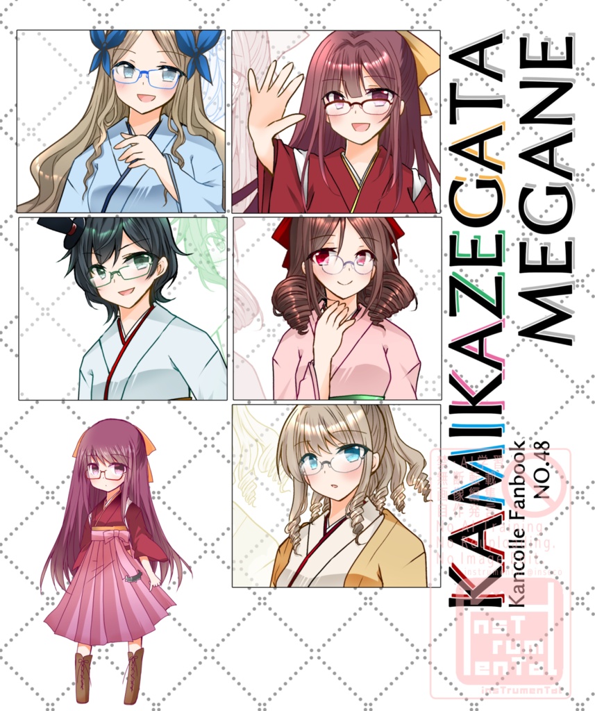 神風型オンリー5発行「KAMIKAZEGATA MEGANE」