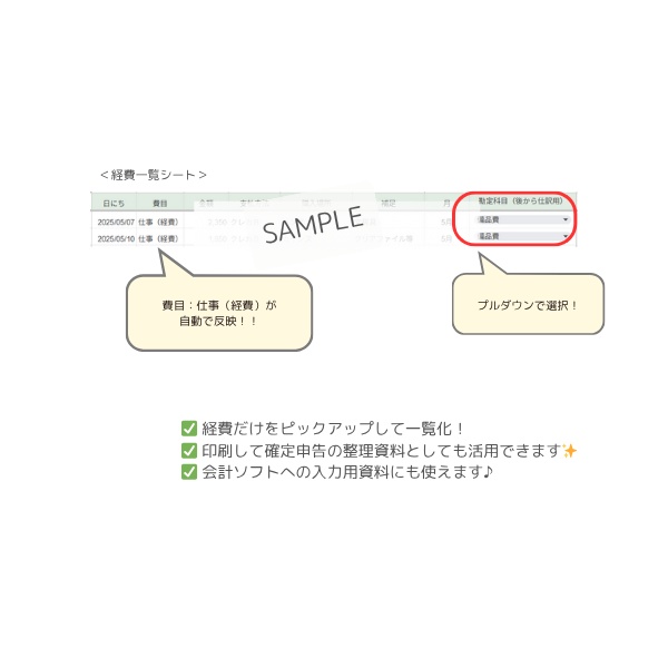 年間管理型 家計簿テンプレート| スプレッドシート版