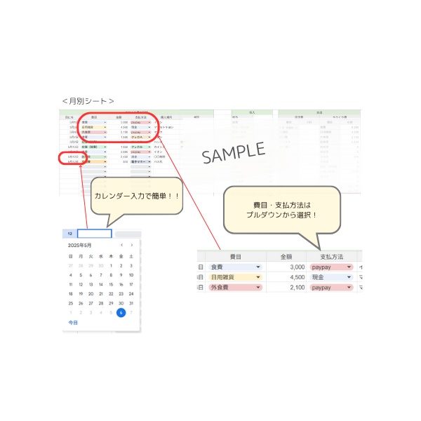 年間管理型 家計簿テンプレート| Excel版