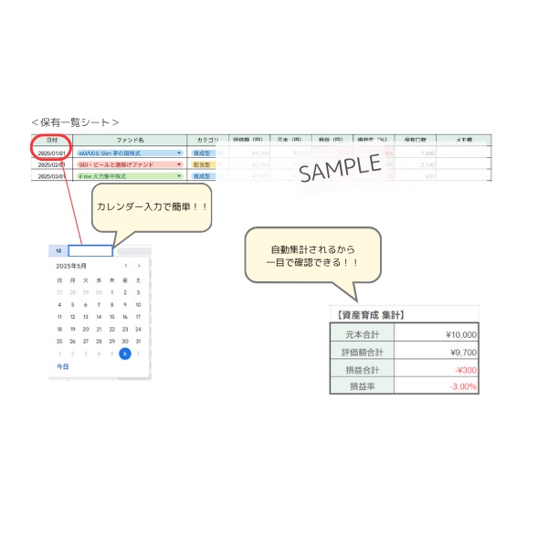 資産育成ノート 投資信託の記録ができるテンプレート|スプレッドシート版