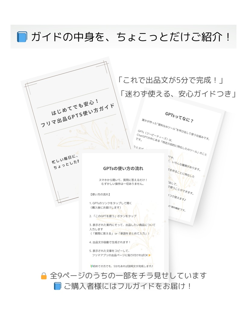 【フリマ出品が時短!】売上管理テンプレ×AI出品文自動作成セット|Excel版