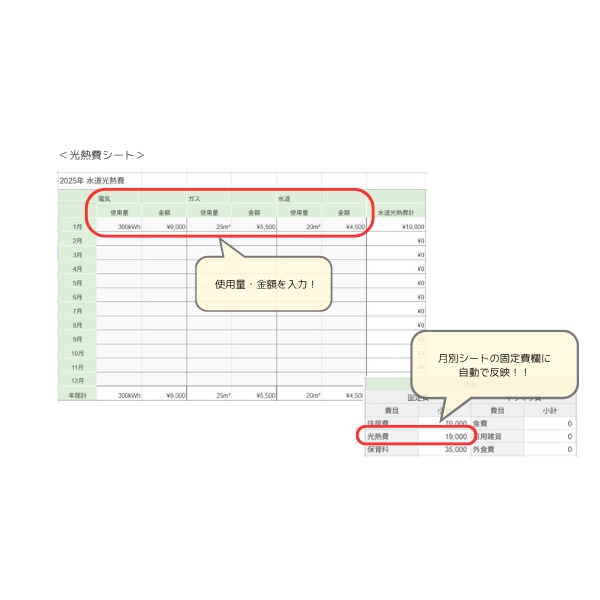 スタンダード版 家計簿テンプレート|スプレッドシート版