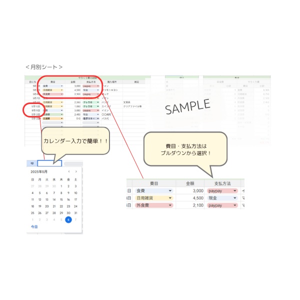 スタンダード版 家計簿テンプレート|スプレッドシート版
