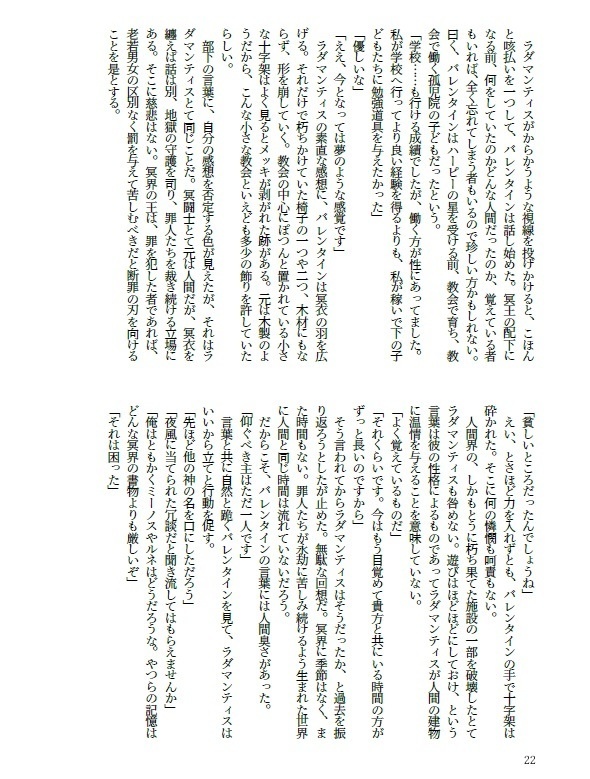 あなたに恋をしています(バレラダ短編集)