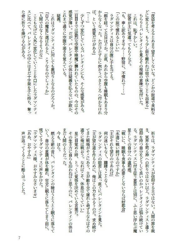 あなたに恋をしています(バレラダ短編集)
