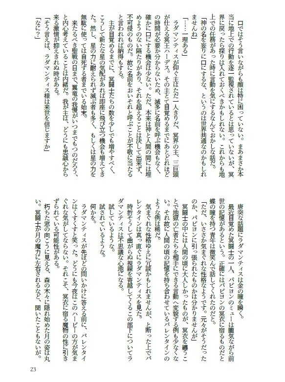 あなたに恋をしています(バレラダ短編集)