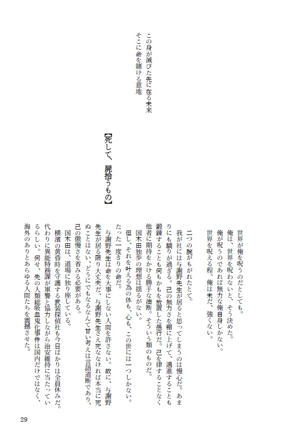 (B館 ち24b)ゆきち短編集【2/23 異譚レナトス F2602】