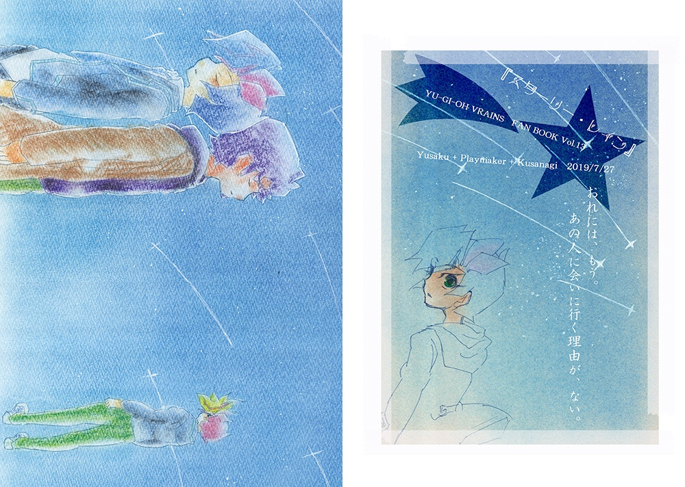 レクエルド(あんしんBOOTHパック)