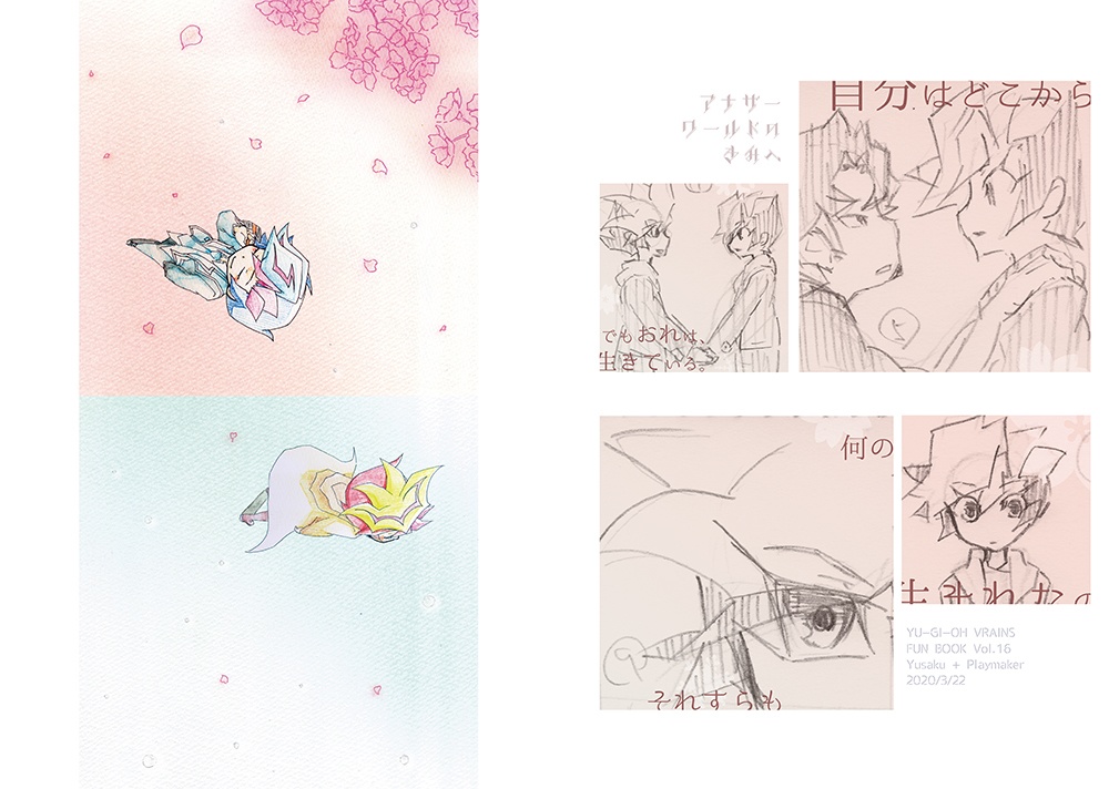 レクエルド(あんしんBOOTHパック)