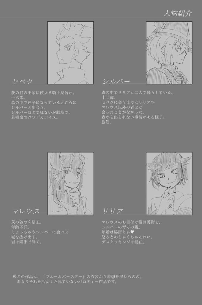 イツカ ユメデ(クリックポスト)