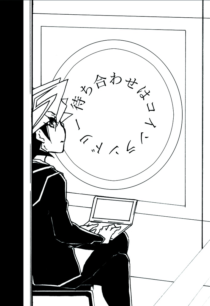 待ち合わせはコインランドリー（あんしんBOOTHパック）