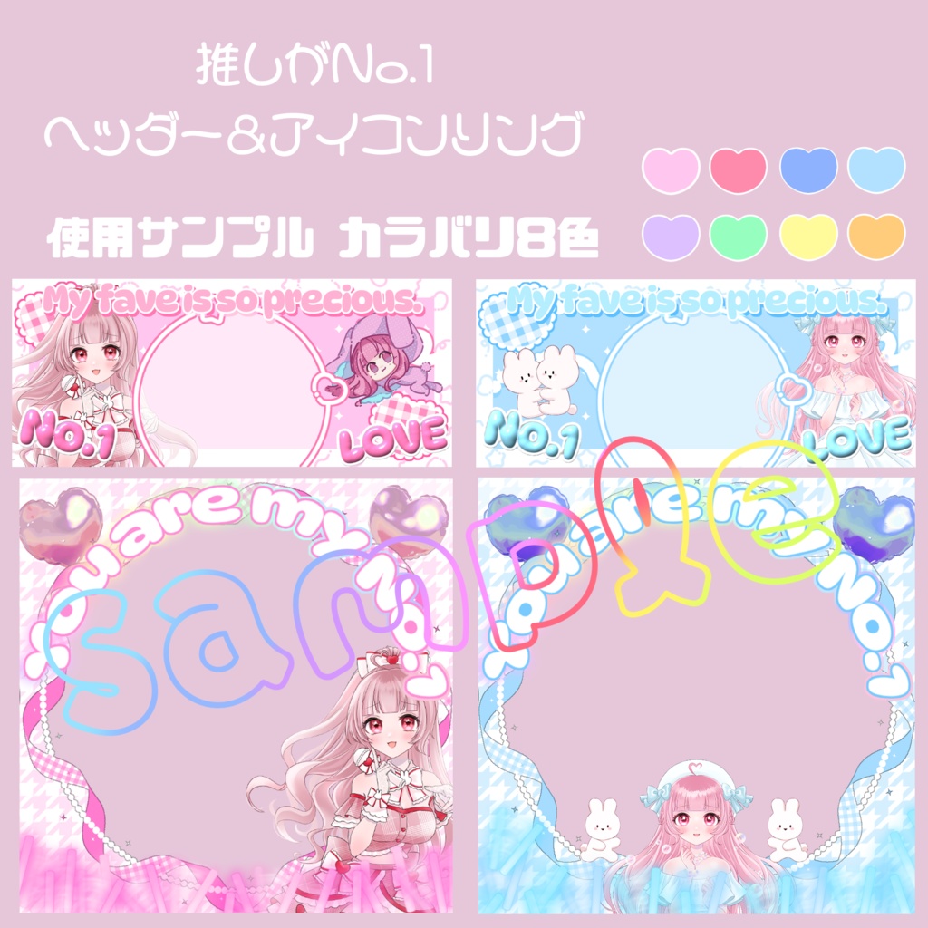 推しがNo.1 ヘッダー＆アイコンリング