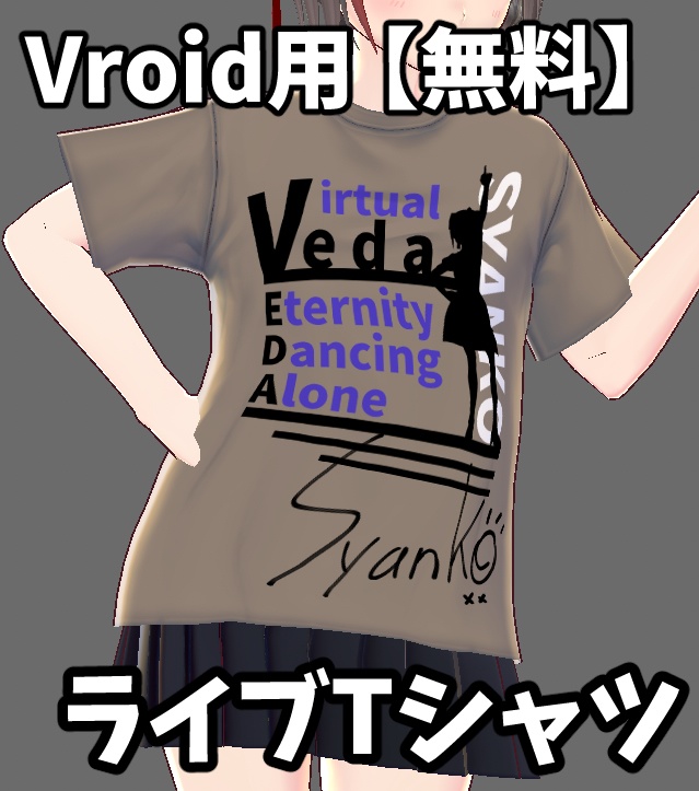 【Vroid】 Veda＃04 ライブTシャツ【無料あり】