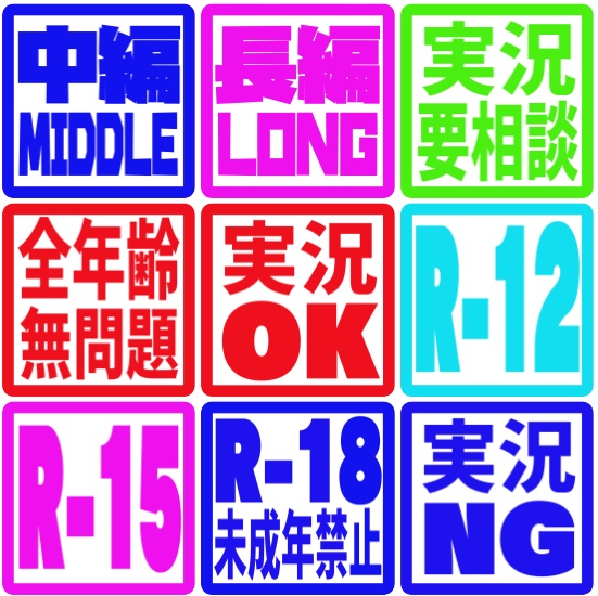 実況OKロゴ