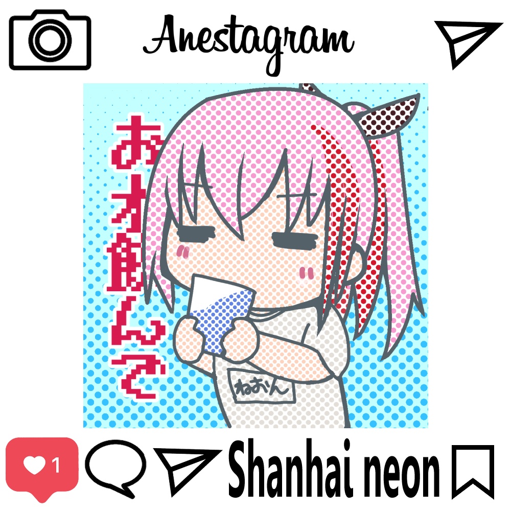 上海ねおん 姉スタアクリルキーホルダー