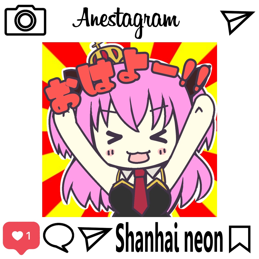 上海ねおん 姉スタアクリルキーホルダー