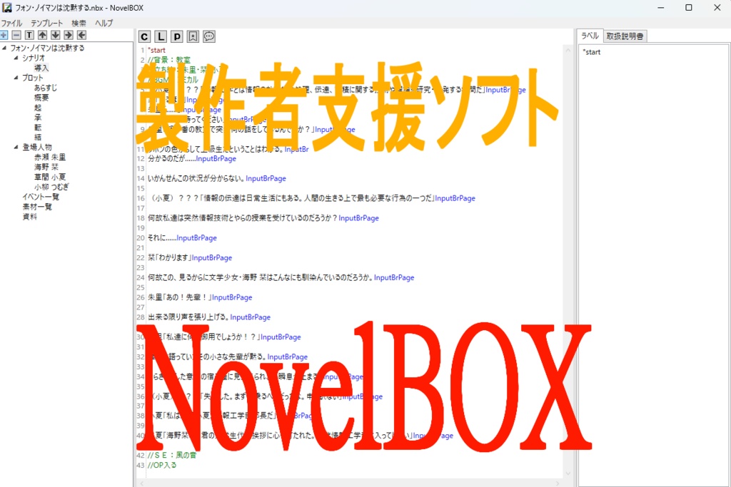 NovelBOX
