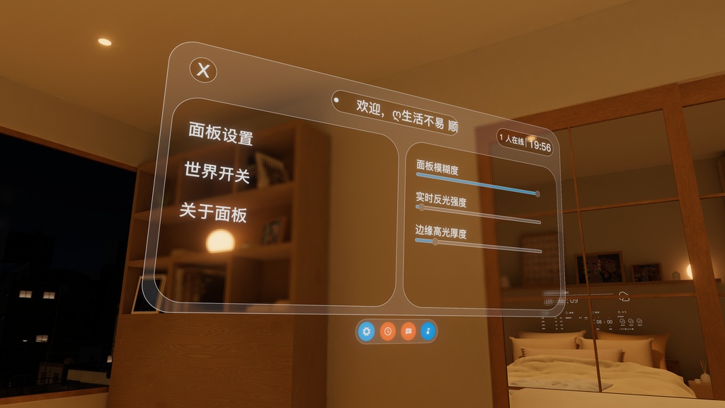 【VRChat / UdonSharp】S-Aura Spatial UI 空间视界 | 次世代ホログラフィック空間UI | Next-Gen Holographic Spatial UI