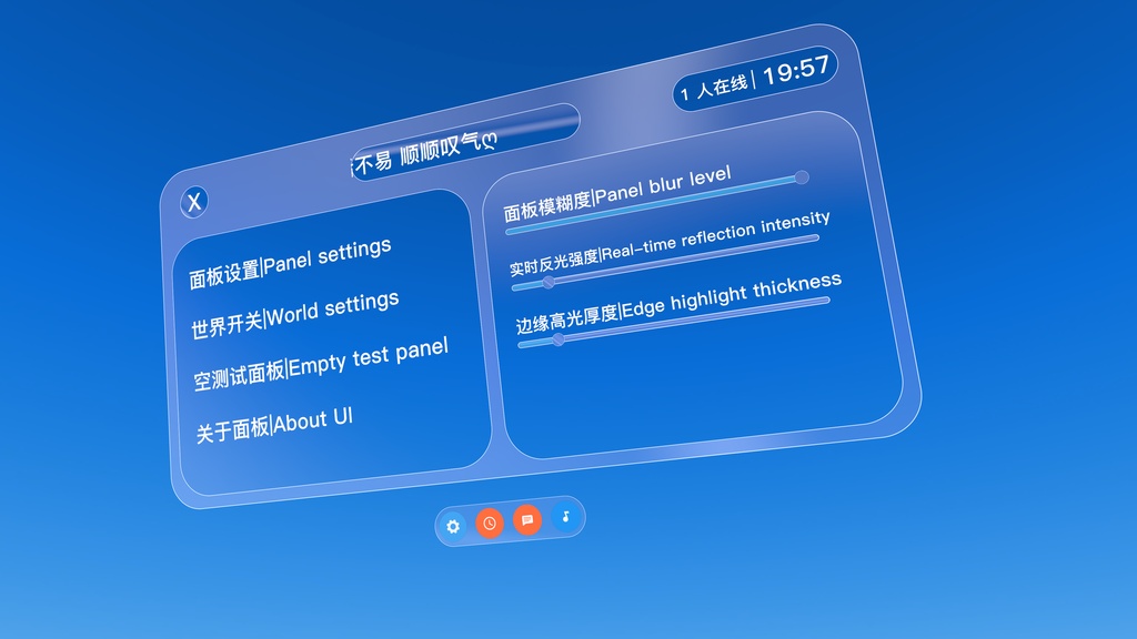 【VRChat / UdonSharp】S-Aura Spatial UI 空间视界 | 次世代ホログラフィック空間UI | Next-Gen Holographic Spatial UI