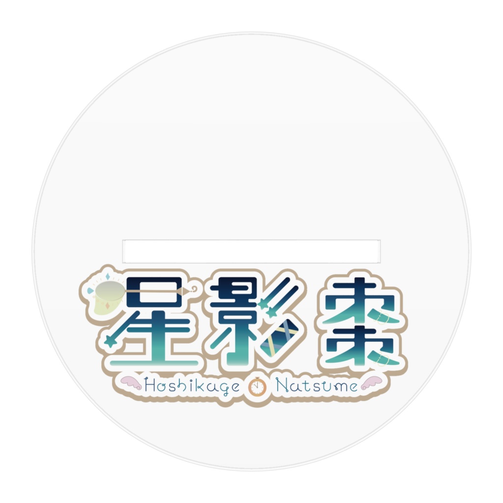 通常衣装アクリルフィギュア