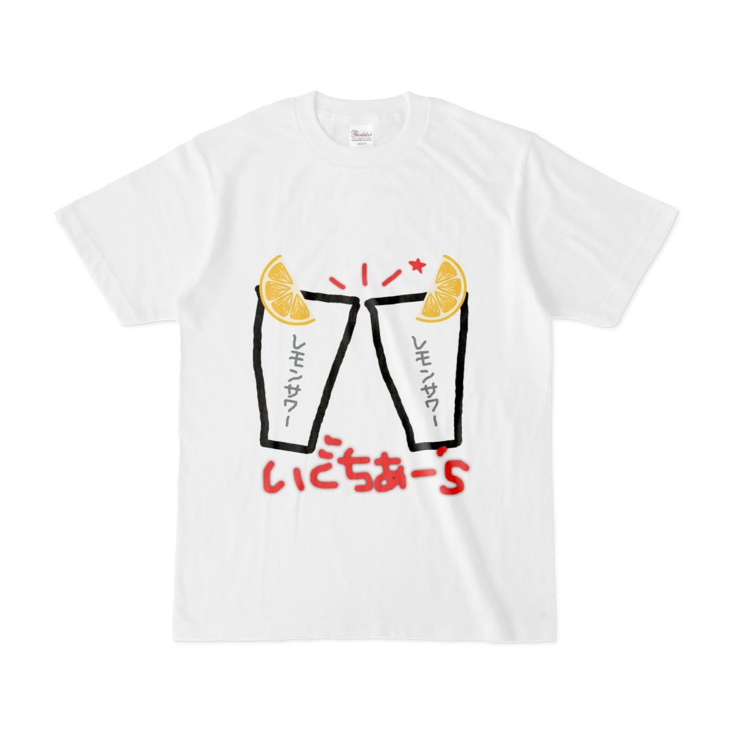 いぐちあー's Tシャツ
