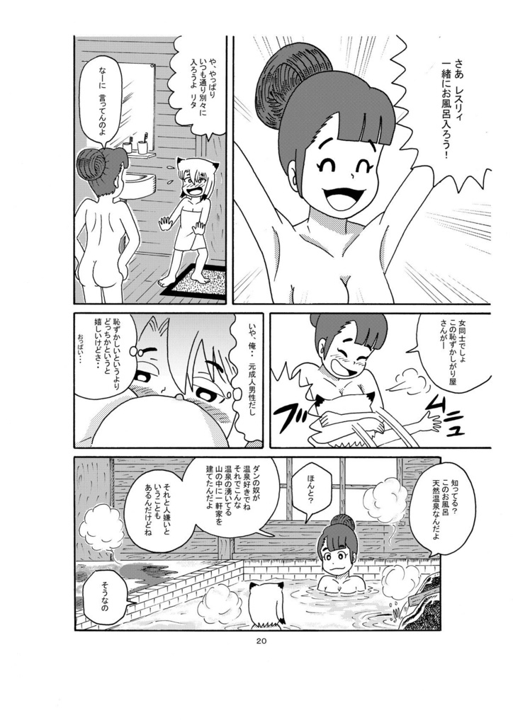 異世界転生 俺は賞金稼ぎの子狐ちゃん 2