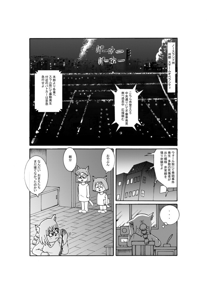 異世界転生 俺は賞金稼ぎの子狐ちゃん 2