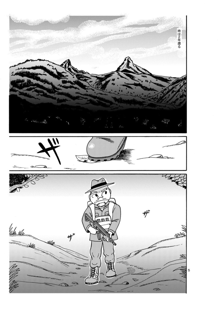 異世界転生 俺は賞金稼ぎの子狐ちゃん 2