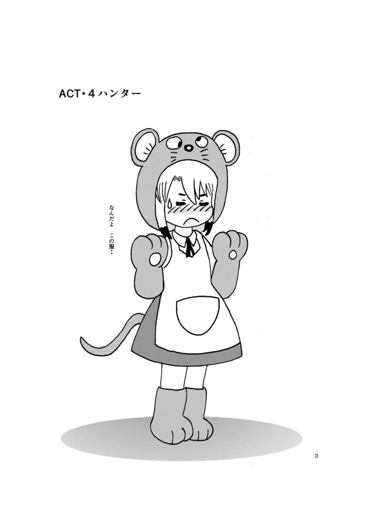 異世界転生 俺は賞金稼ぎの子狐ちゃん 2