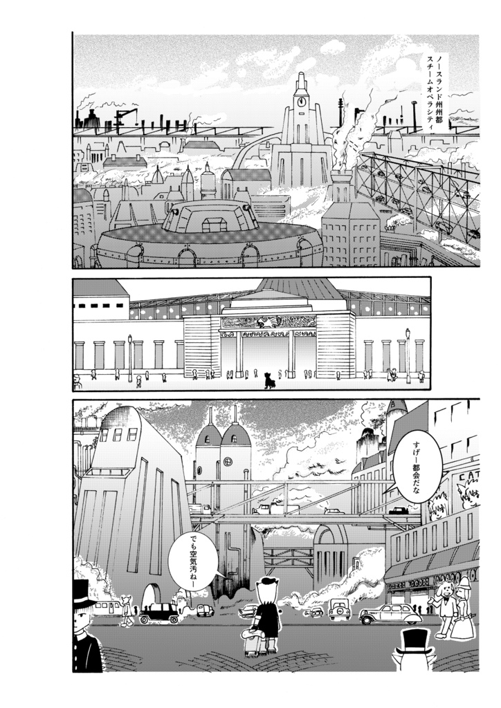 異世界転生 俺は賞金稼ぎの子狐ちゃん 3