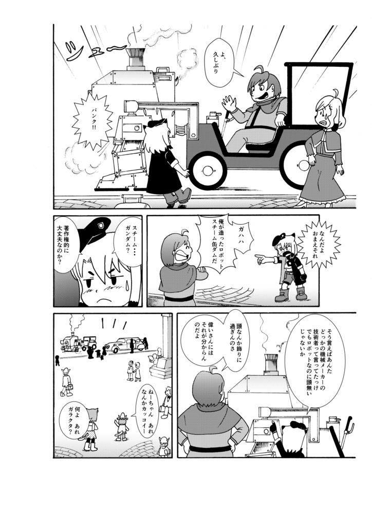 異世界転生 俺は賞金稼ぎの子狐ちゃん 3