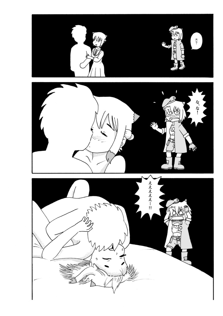 異世界転生 俺は賞金稼ぎの子狐ちゃん 4