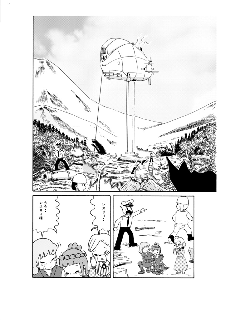 異世界転生 俺は賞金稼ぎの子狐ちゃん 5