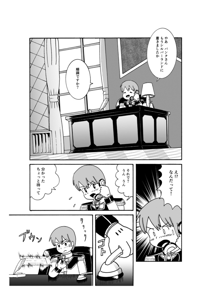 異世界転生 俺は賞金稼ぎの子狐ちゃん 5