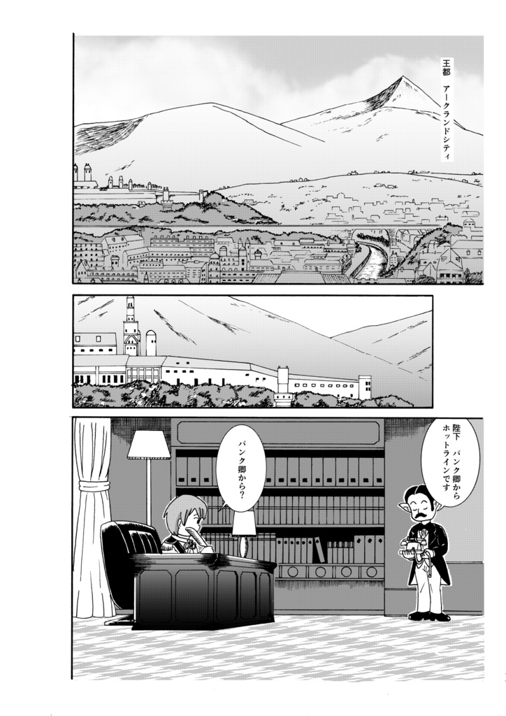 異世界転生 俺は賞金稼ぎの子狐ちゃん 5