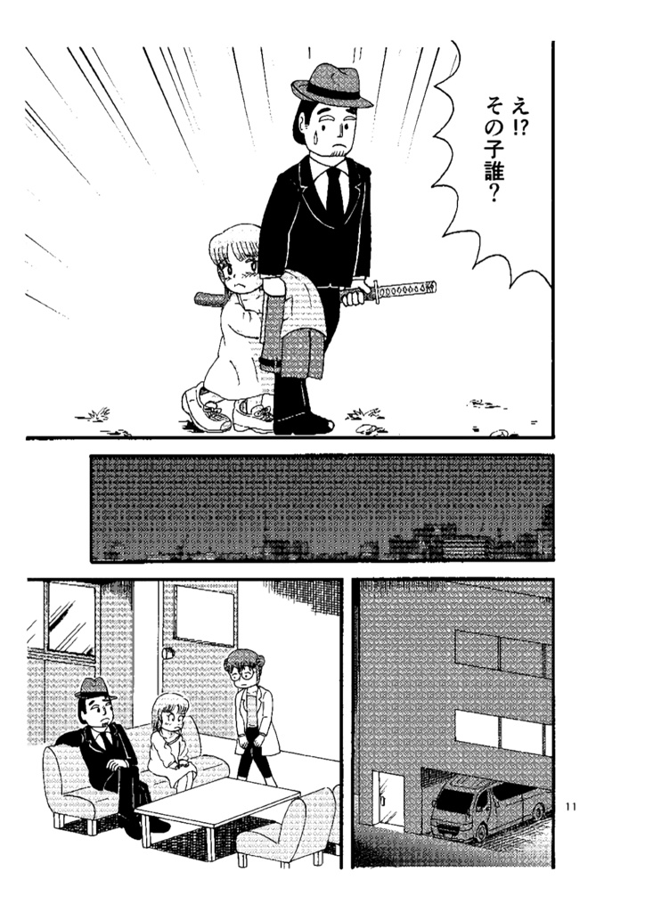 怪異ハンター 玉藻! 1