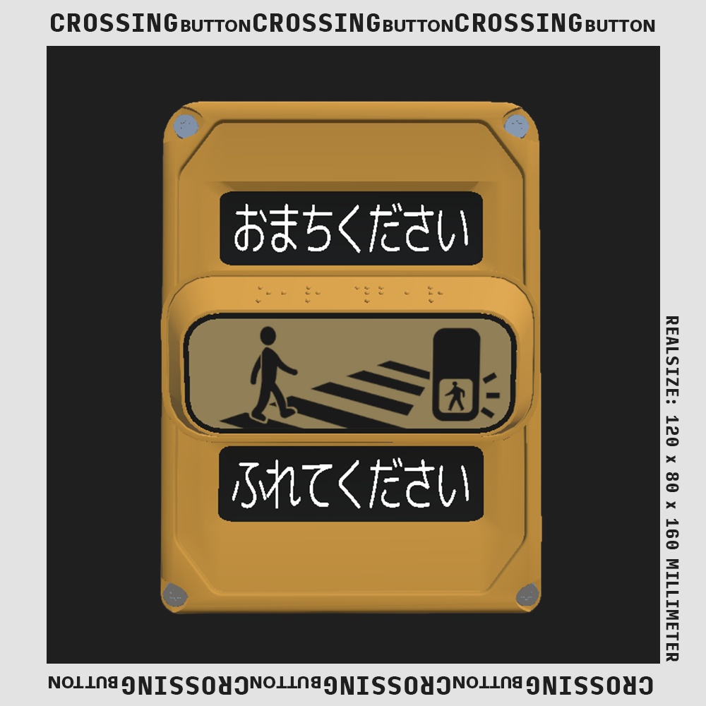 【無料/AudioLink対応】歩行者用押しボタン(タッチ式)