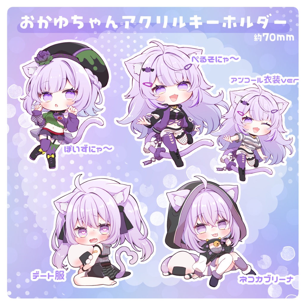 【C106】おかゆちゃんアクリルキーホルダー(5種)