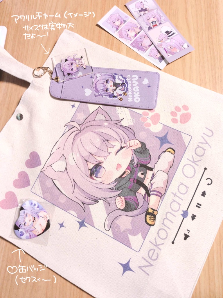 【C107】おかゆんおでかけグッズセット