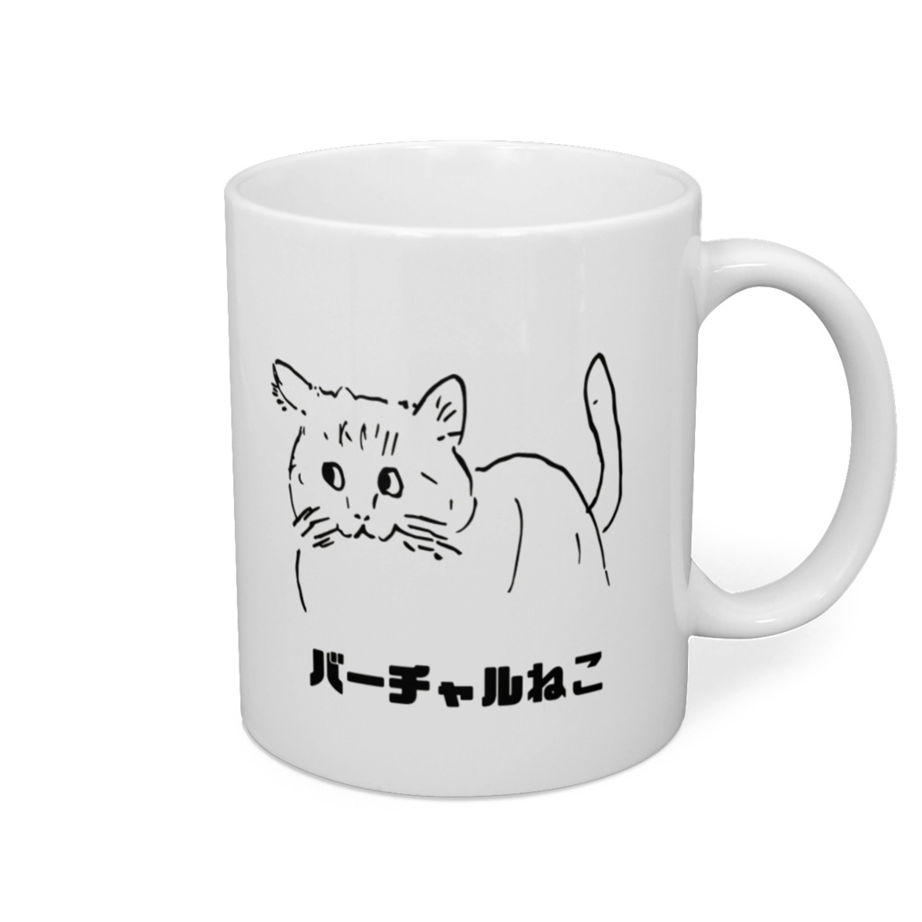 バーチャルねこマグカップ - ねことねこマシン